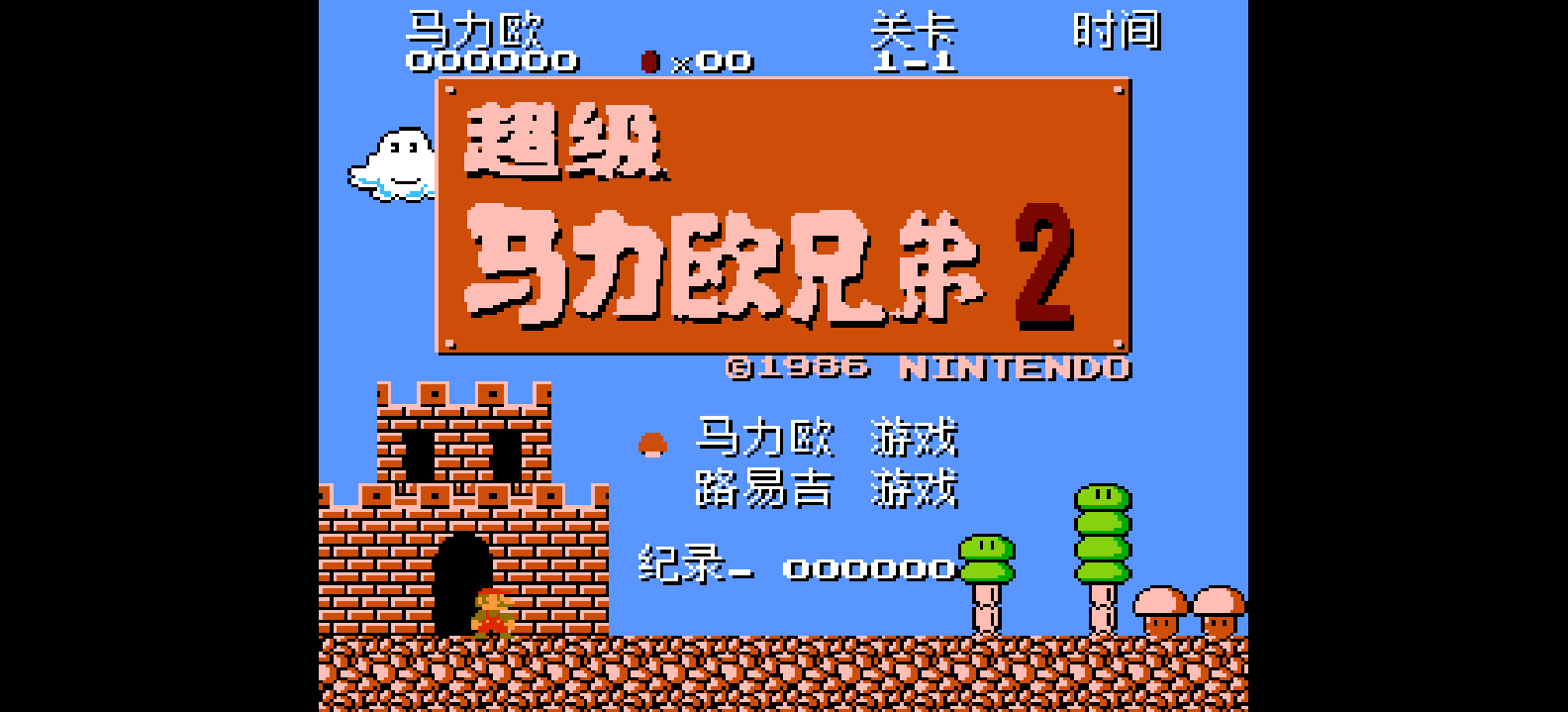 超级马力欧兄弟2(v20230228)(FDS版)(简)[Nokoh+fciq](JP)[ACT](0.75Mb)